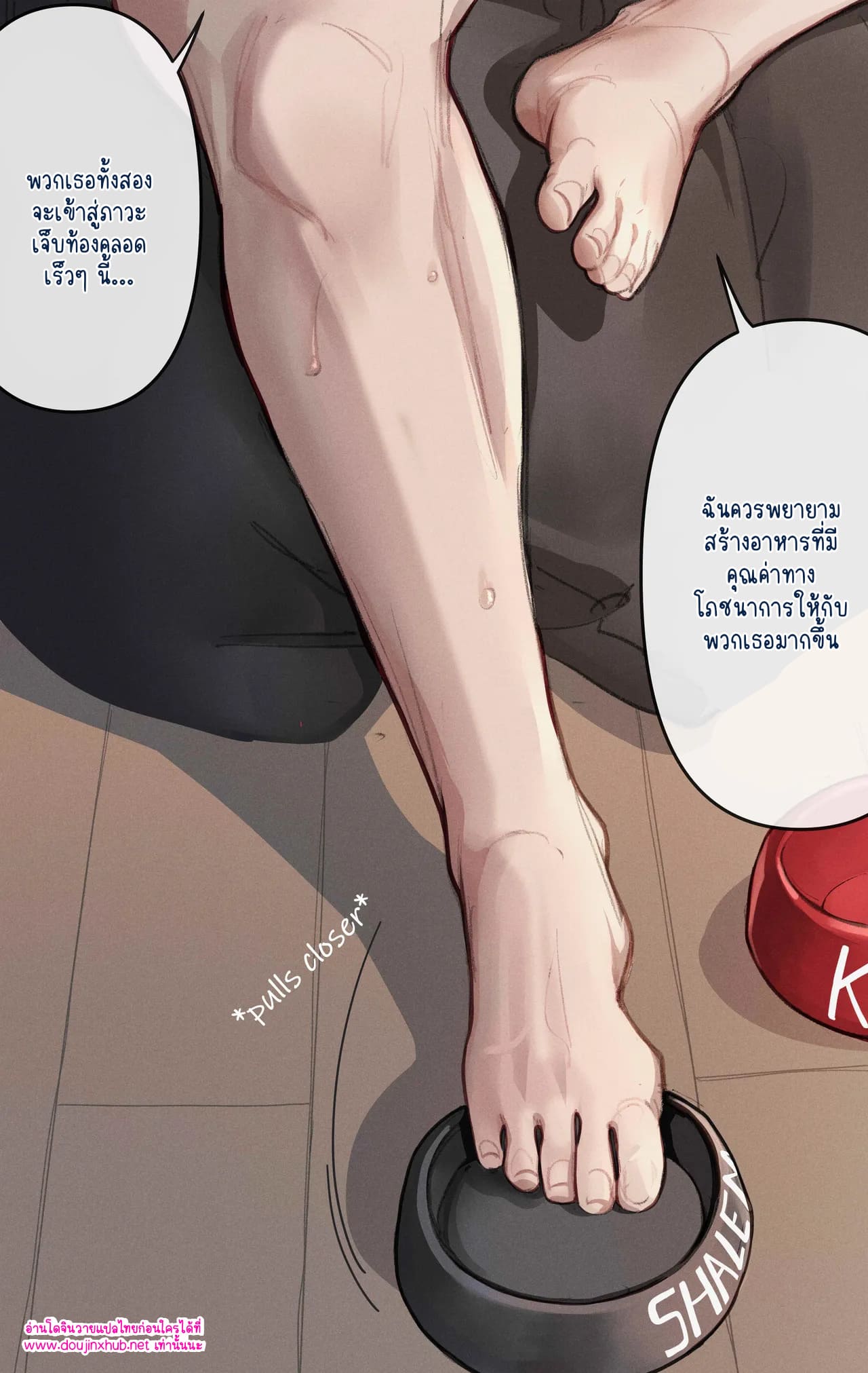 ผิดที่ฉันเอง